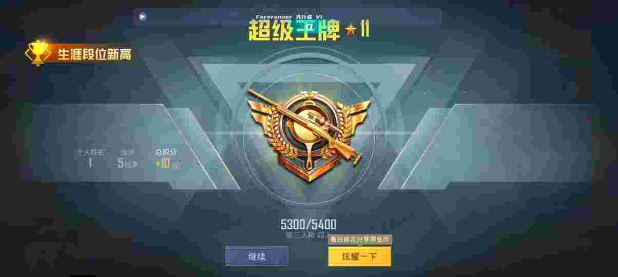 和平精英先行者透视直装 - pubg科技永久 开挂免费地铁逃生ios辅助预览图